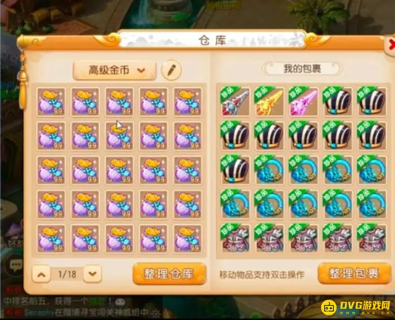 《梦幻西游》手游仙玉换金币攻略-最划算的兑换方式解析