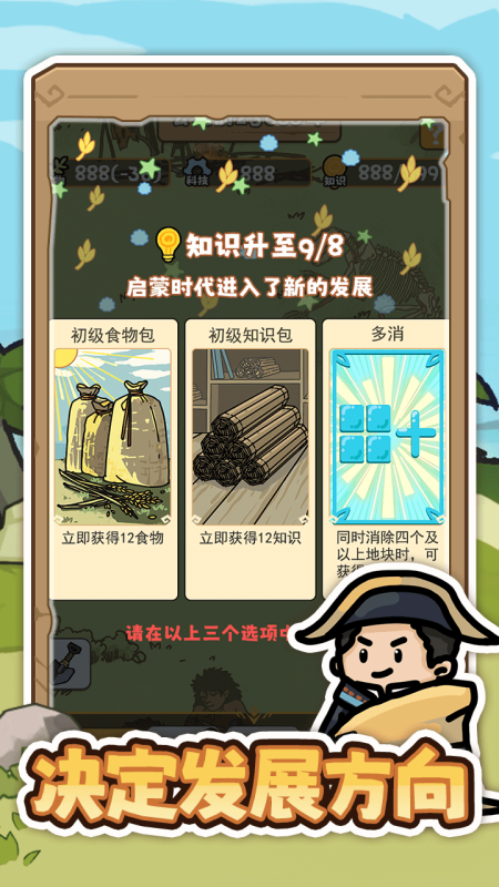 2026耐玩的文明手游有哪些 好玩的文明手游盘点