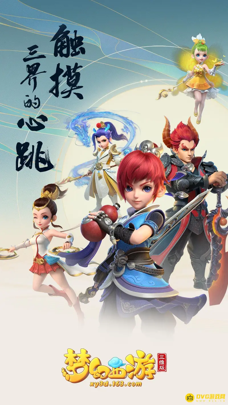 《梦幻西游》点修帮贡消耗详解