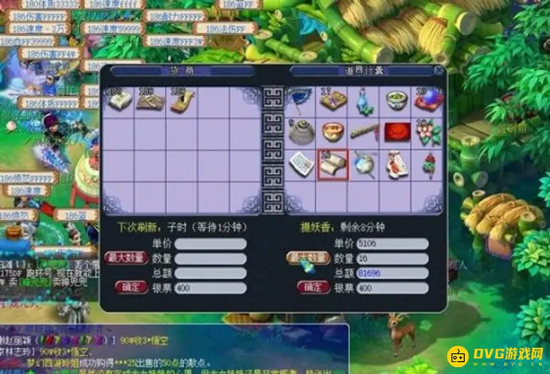 《梦幻西游》2021跑商最快方法详解