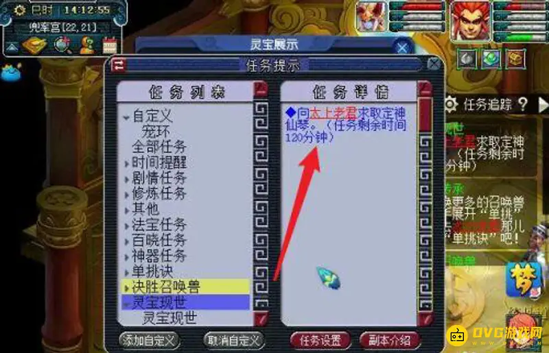 《梦幻西游》灵宝获取方法详解