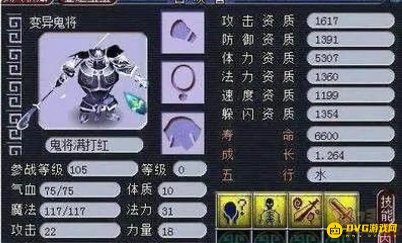 《梦幻西游》d5赚钱攻略