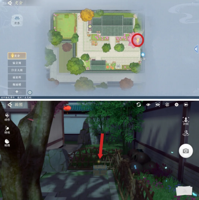 浮生忆玲珑吏舍宝箱分布位置点位