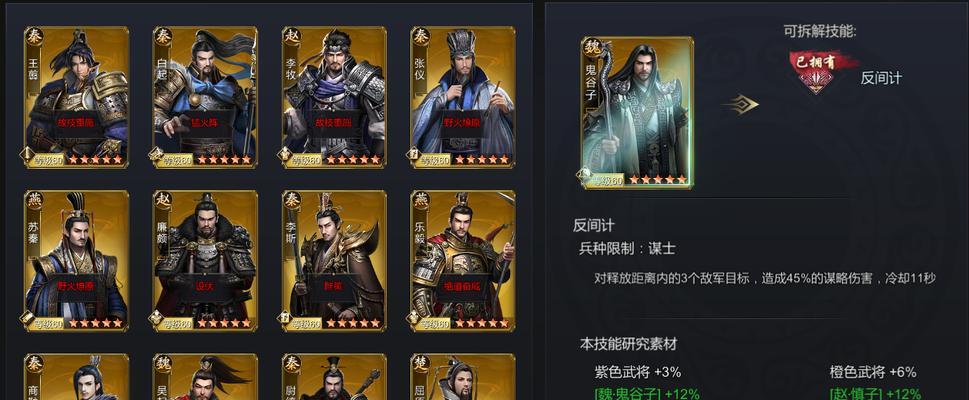 《以吞食天地武将技能更换攻略》（优化武将技能，提升战斗能力！）