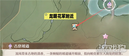 无限暖暖扩香台位置大全-扩香台位置在哪