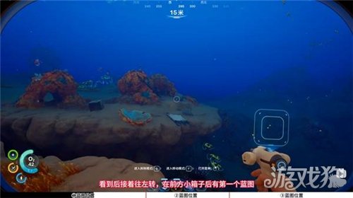 深海迷航2水下推进器蓝图获取攻略-3
