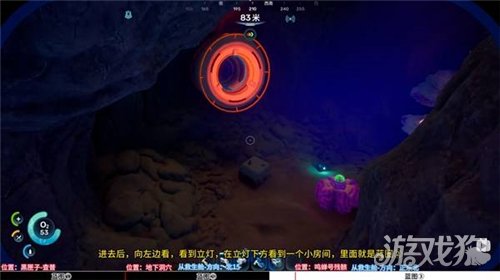 深海迷航2修理工具蓝图获取方法-10