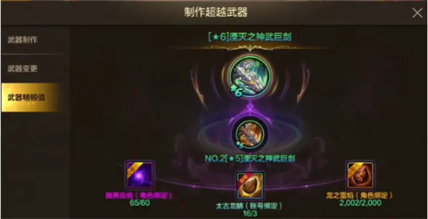 地下城与勇士六星超凡武器怎么获取