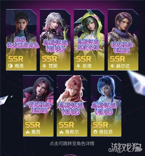 镭明闪击公测预抽卡选择开荒攻略-预抽卡选哪个角色