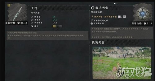 红色沙漠天罚怎么获得-天罚获取方式指南