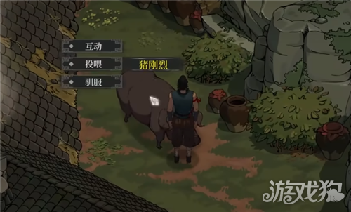 今古群侠传猪刚烈入队指南-猪刚烈怎么驯服