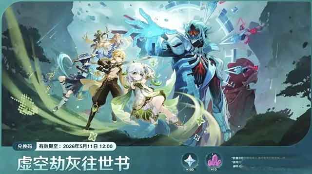 原神6.6前瞻：卡池阵容及新角色解析-附前瞻兑换码
