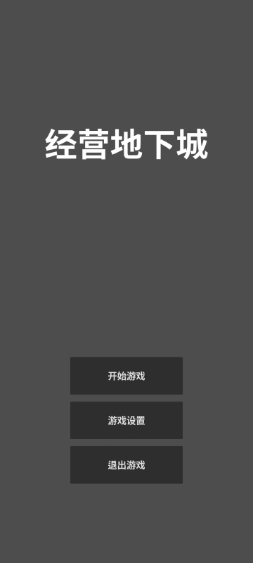 经营地下城手游开服时间汇总 经营地下城手游上线日期一览