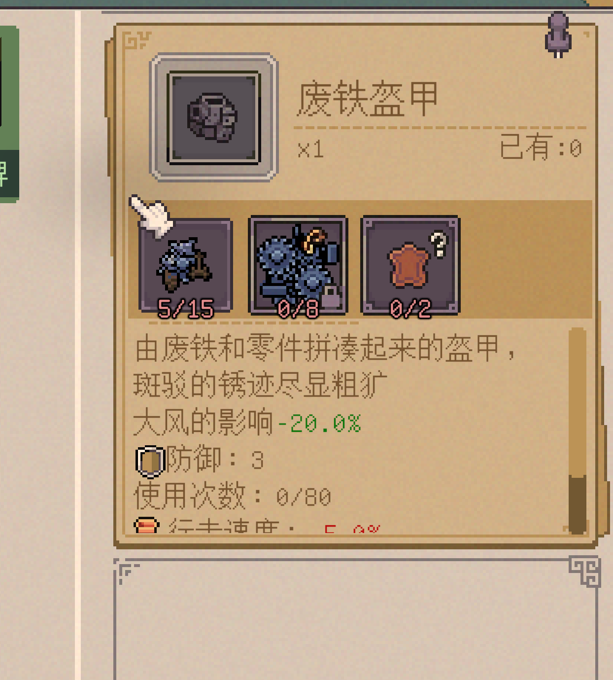 腐朽默示手游零件获取攻略 腐朽默示手游所有零件获取渠道汇总