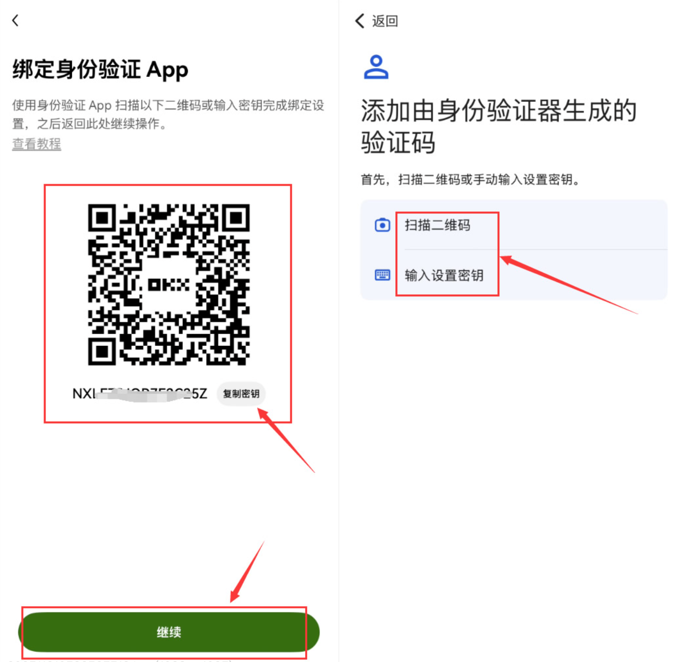 1778812126232607.png 绑定身份验证器密钥.png