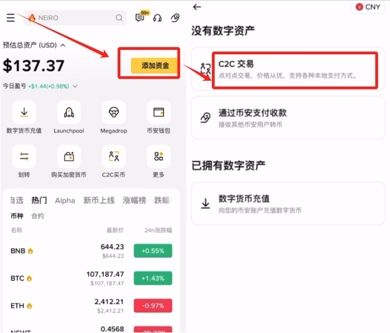 1778825356238265.png 币安c2c交易.png