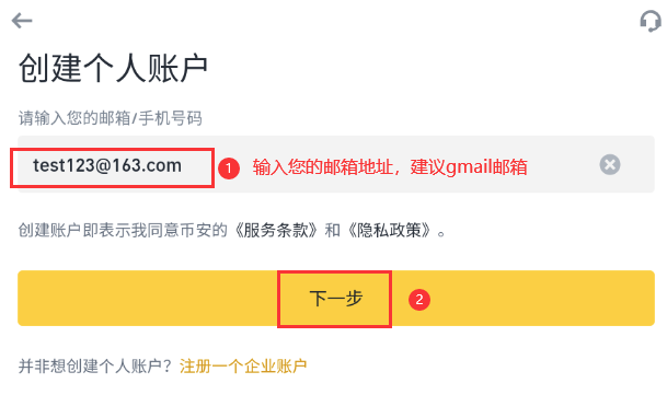 1778826618312610.png 注册企业账户2.png