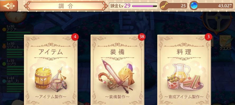 炼金手游教学技能攻略（从零开始，掌握炼金手游的技能技巧，迅速提升实力！）-第3张图片-