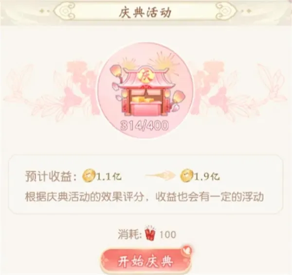 《锦绣商铺》议事堂玩法机制详解