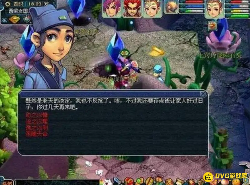 《梦幻西游》妙手仁心玩法详解