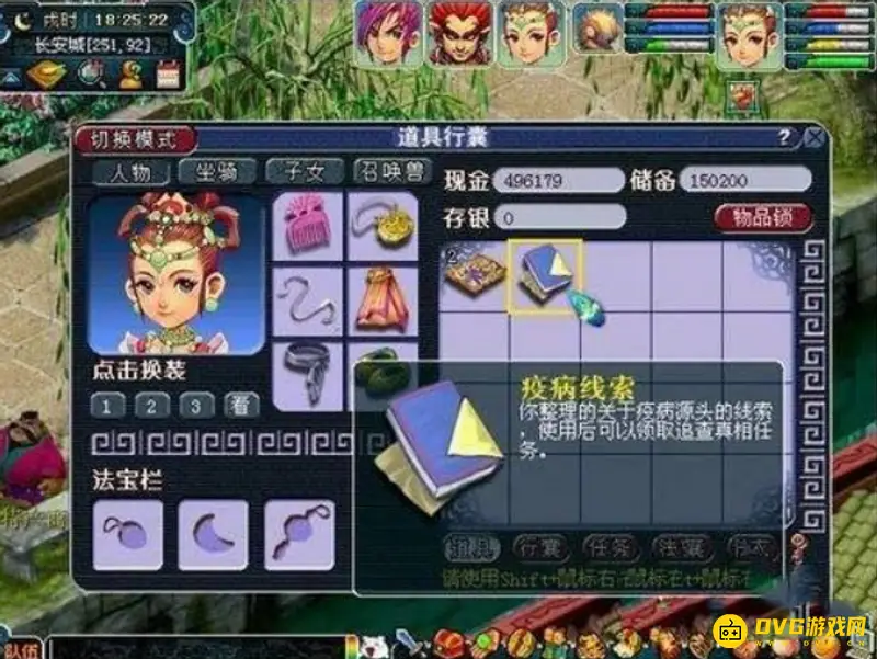 《梦幻西游》妙手仁心玩法详解