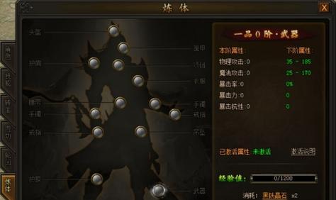 《传奇霸业手游技能升级攻略》（掌握技能升级的关键，成就无敌王者）