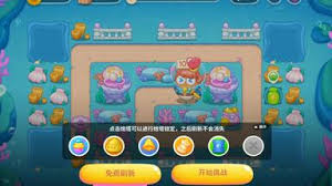 保卫萝卜4海滨派对第十关通关方法