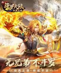 新斗罗大陆中最强神器是什么