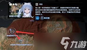 死亡搁浅2订单103任务怎么过