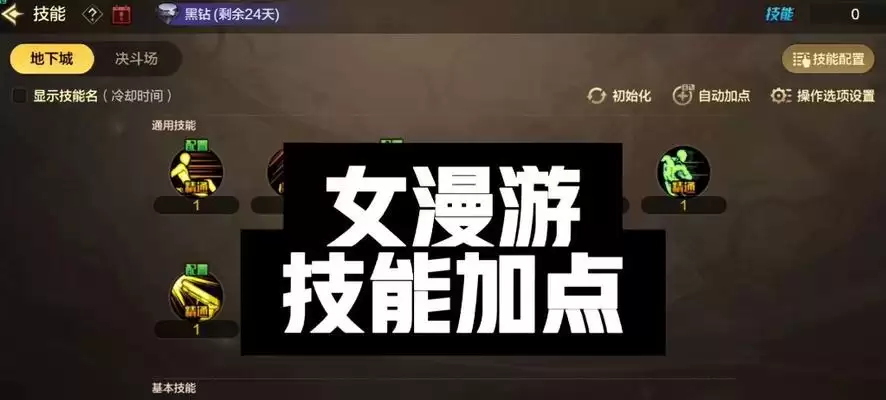 女漫游技能攻略（成为女漫游高手的必备技巧与心得）