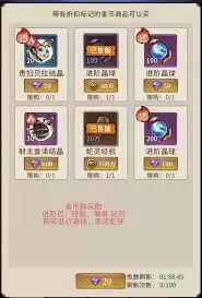 幻灵召唤师商店怎么兑换-幻灵召唤师商店兑换方法