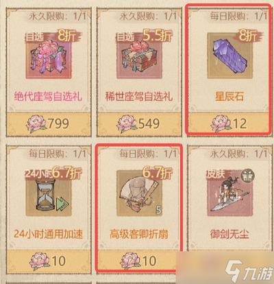 这城有良田僚属坐骑如何搭配