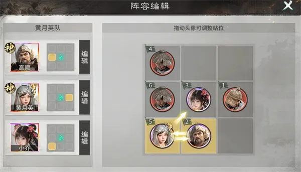 《三国天下归心》平民召唤队玩法攻略-阵容搭配及技能详解