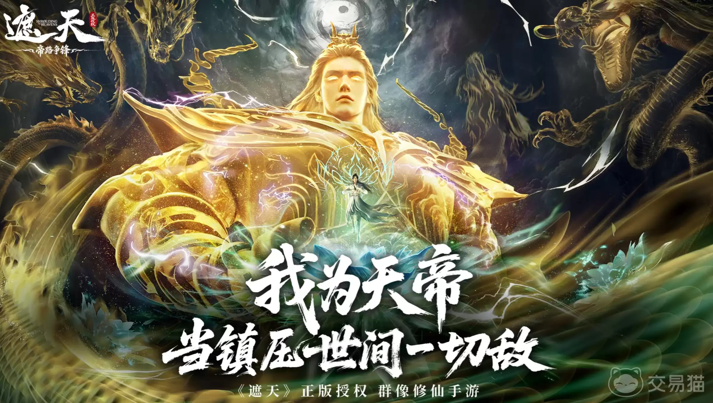 遮天帝路争锋手游兑换码遮天帝路争锋最新可用兑换码汇总