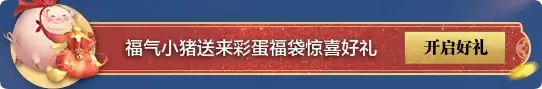 《天涯明月刀》周年庆【天涯侠路】活动以及奖励体服预览