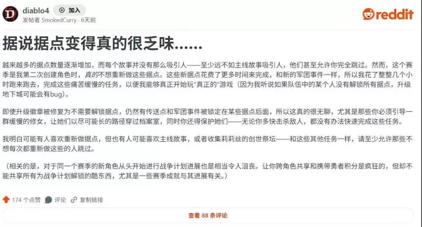 暗黑4玩家患上了“赛季PTSD”：每三个月就得把同样的副本重刷一遍