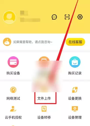 雷电云手机怎么上传应用 雷电云手机上传应用步骤一览