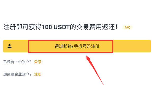 1779075239408217.png 邮箱:手机号注册.png