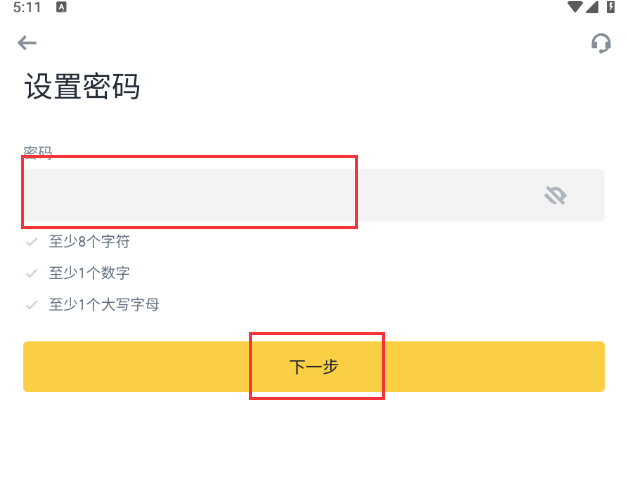 1779075253818258.png 注册企业账户3.png