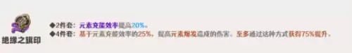 夜兰圣遗物搭配 夜兰圣遗物搭配