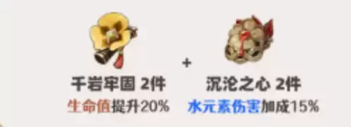 夜兰圣遗物搭配 夜兰圣遗物搭配