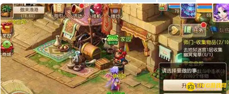 《梦幻西游》平民建房指南