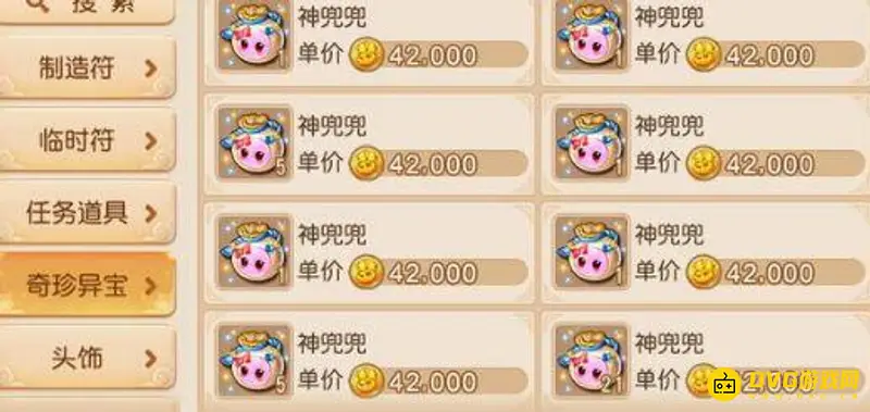《梦幻西游》手游神兽价格解析