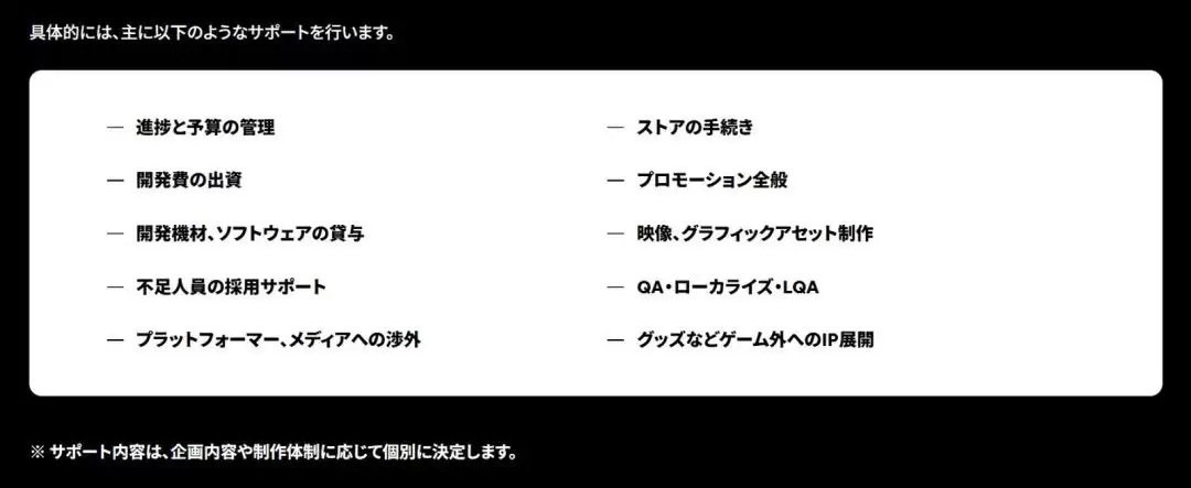 集英社游戏开启最新游戏策划招募 仅有创意也可获得支持