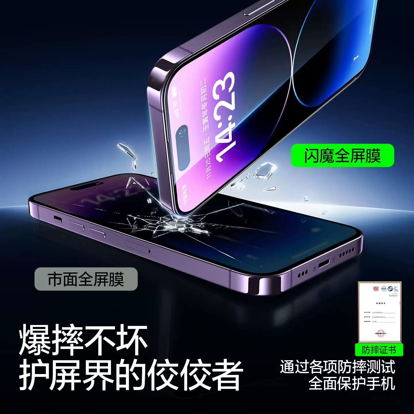 闪魔 适用iPhone14钢化膜15promax苹果13全屏12覆盖14plus+保护XR蓝光iP防爆16ProMax手机11新款ip14贴膜X/XS