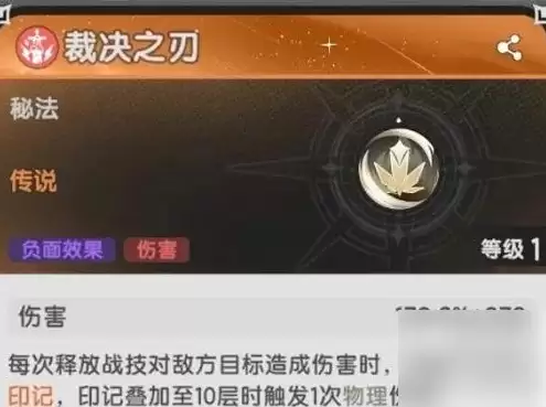 杖剑传说攻略狂战士怎么配技能 杖剑传说狂战士技能搭配推荐攻略