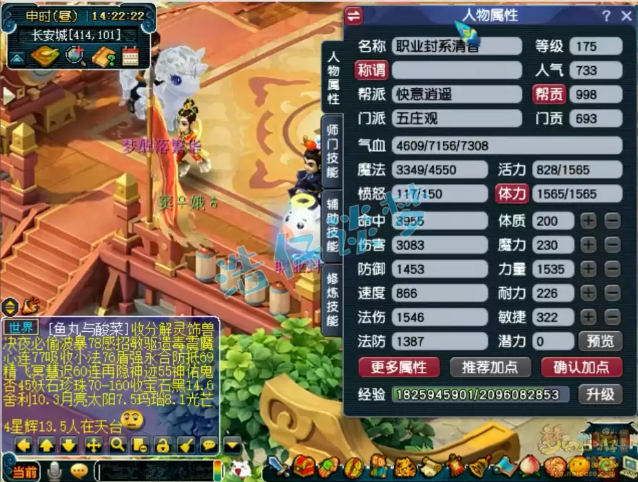 梦幻西游PK大唐装备搭配175级