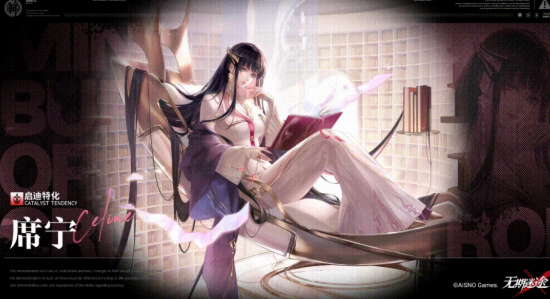 无期迷途席宁角色介绍 无期迷途席宁强度分析与技能解析
