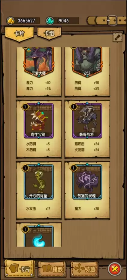 贪婪洞窟卡牌怎么刷 刷卡片技巧攻略