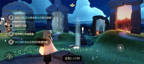 光遇5月14日每日任务攻略
